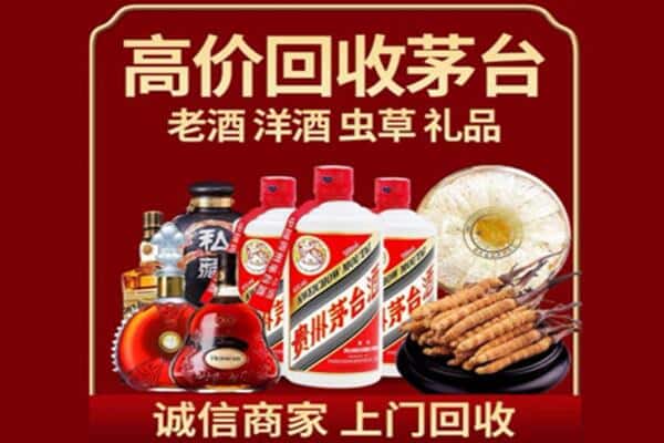 衢州市诚信回收奔富
