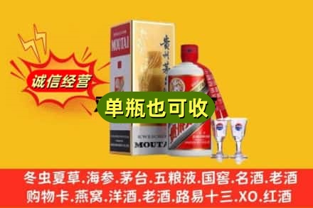 衢州市回收茅台酒