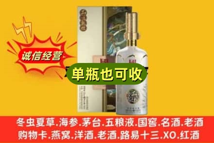 衢州市诚信回收国窖1573