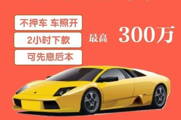衢州市汽车抵押