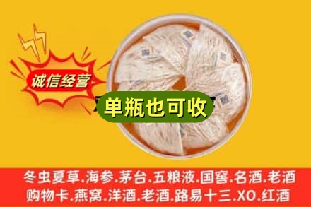 衢州市回收燕窝