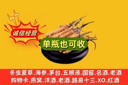 衢州市回收虫草