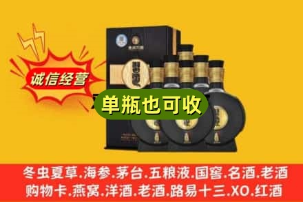 衢州市诚信回收习酒