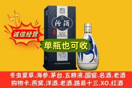 衢州市诚信回收汾酒
