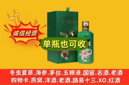 衢州市诚信回收出口茅台酒