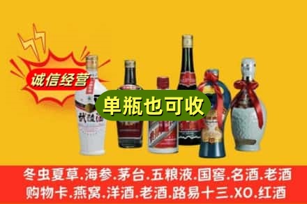 衢州市回收名酒