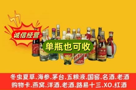 衢州市回收老酒