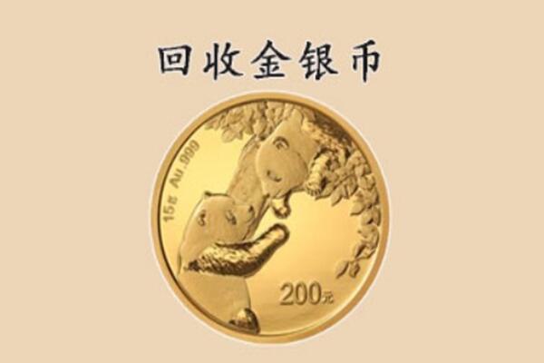 衢州市回收金币